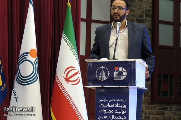 آغاز سومین رویداد سراسری تولید محتوای دیجیتال در بوشهر