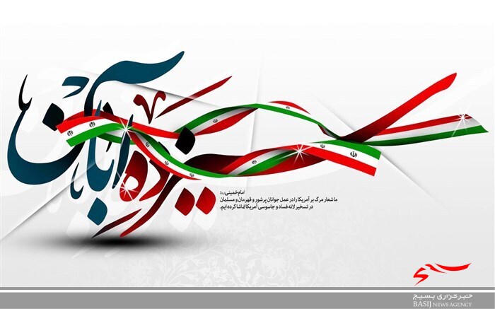 برگزاری ویژه&zwnj;برنامه هفته بسیج دانش آموزی در کانون اصلاح و تربیت قم