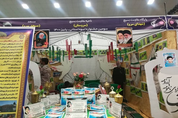 افتتاح نمایشگاه پایگاه&zwnj;های اسوه استان فارس همرمان با اولین روز از هفته بسیج در شیراز