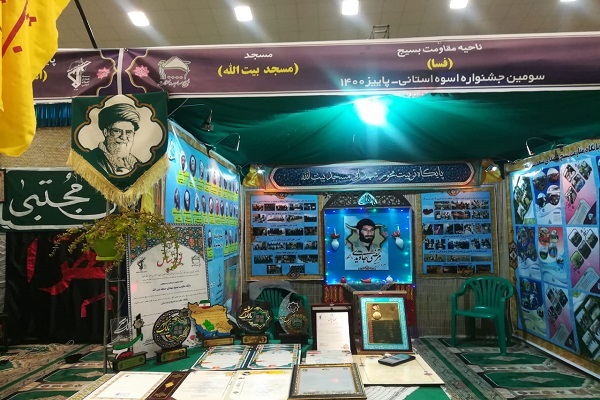 افتتاح نمایشگاه پایگاه&zwnj;های اسوه استان فارس همرمان با اولین روز از هفته بسیج در شیراز
