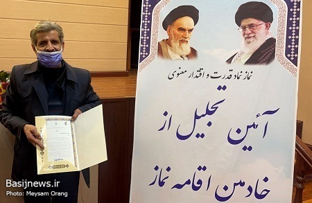 آیین تجلیل از خادمین اقامه نماز و خانواده&zwnj;های شهدا و جانبازان برگزار شد