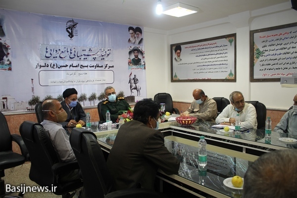 نشست صمیمانه پیشکسوتان بسیجی با فرماندهی مرکز مقاومت بسیج امام حسین(ع) دلوار نشست صمیمانه پیشکسوتان بسیجی با فرماندهی مرکز مقاومت بسیج امام حسین(ع) دلوار