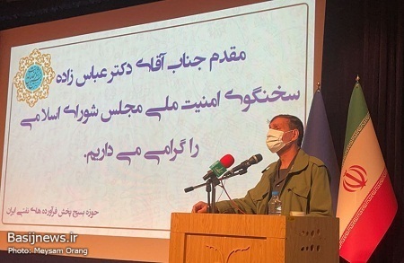 نشست تربیت و تعالی بسیج وزارت نفت برگزار شد