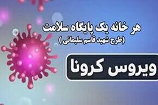 اجرای طرح شهید سلیمانی در روستای امزاجرد همدان