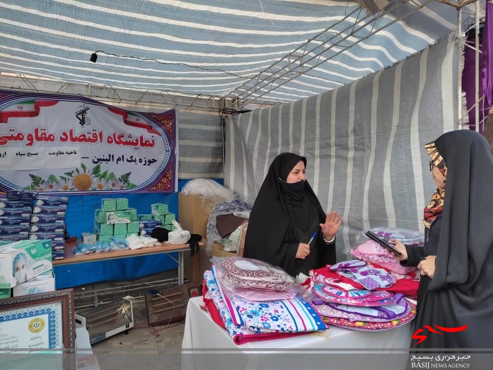 نمایشگاه تولیدات اقتصاد مقاومتی بسیج در ارومیه برپا شد
