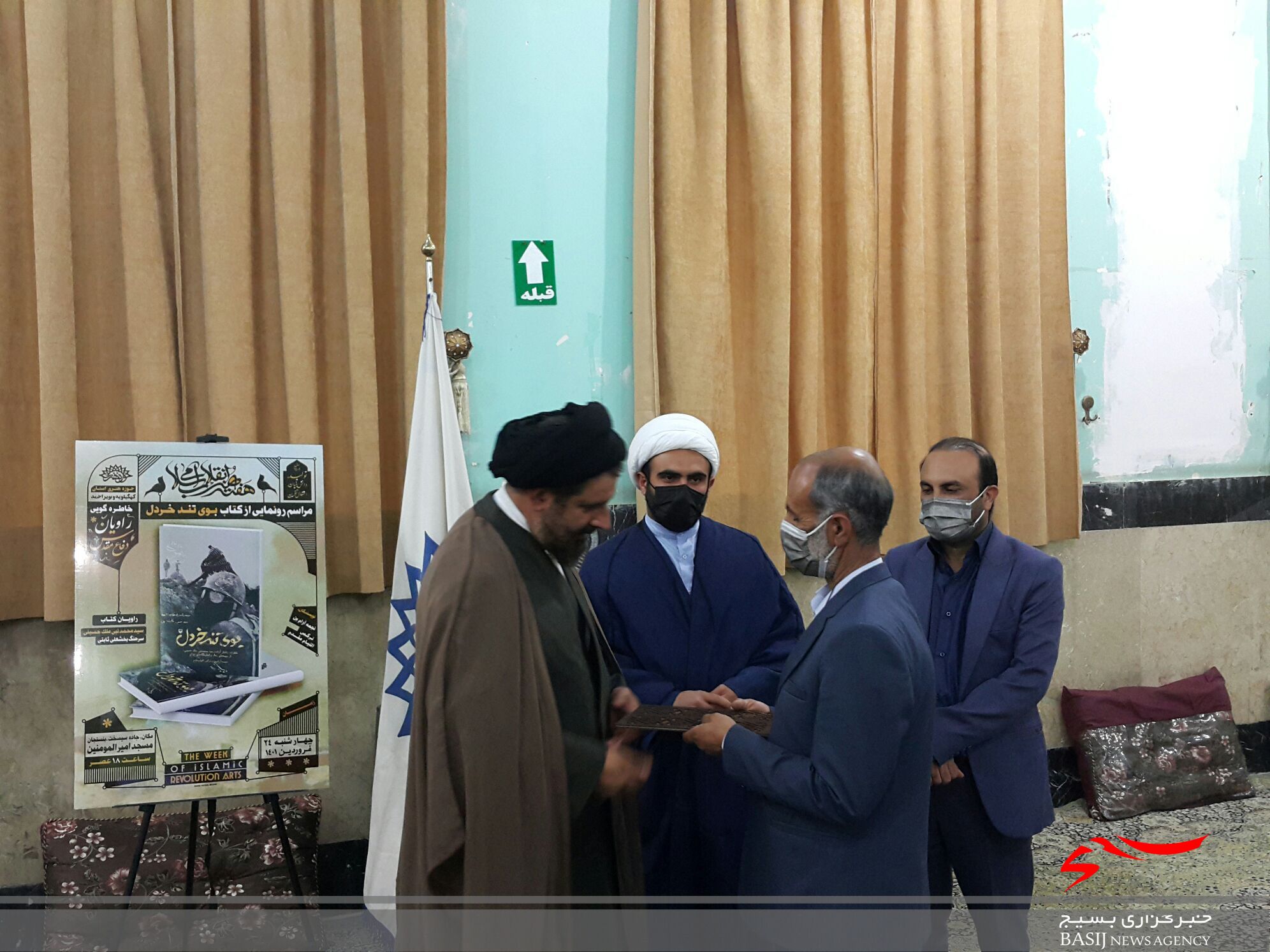 کتاب بوی تند خردل در یاسوج رونمایی شد