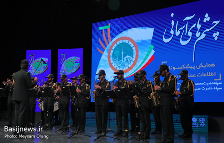 همایش تقدیر از پیشکسوتان جهاد و شهادت در تهران