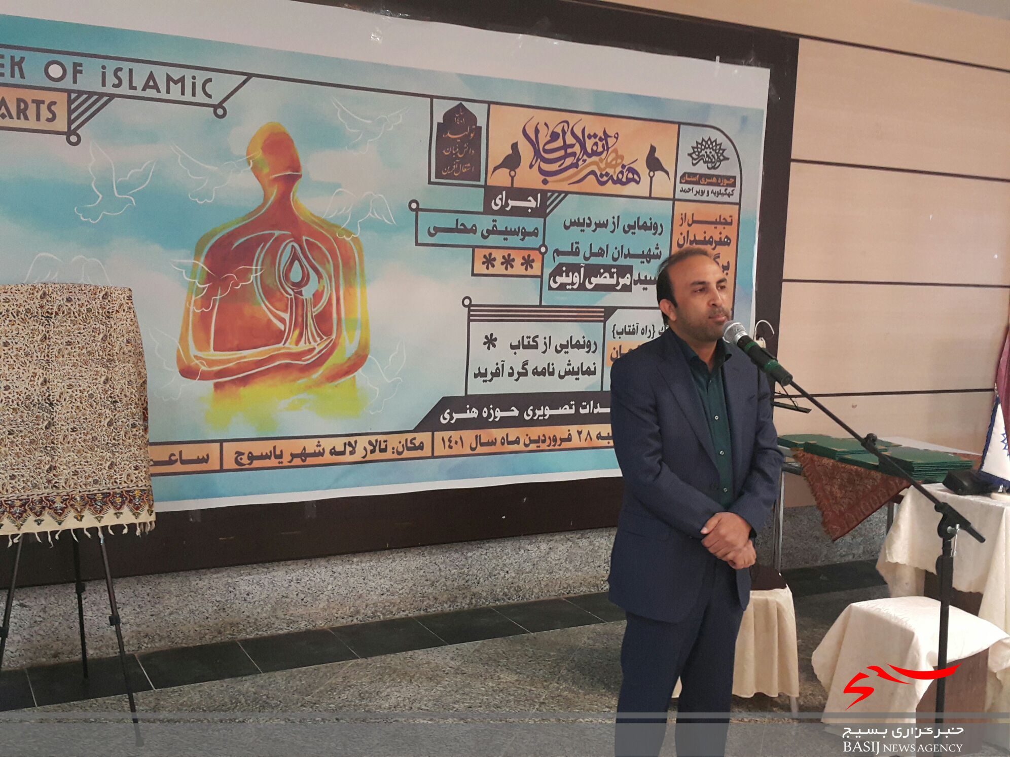 هنرمندان برگزیده سال ۱۴۰۰ کهگیلویه و بویراحمد تجلیل شدند+(تصاویر )