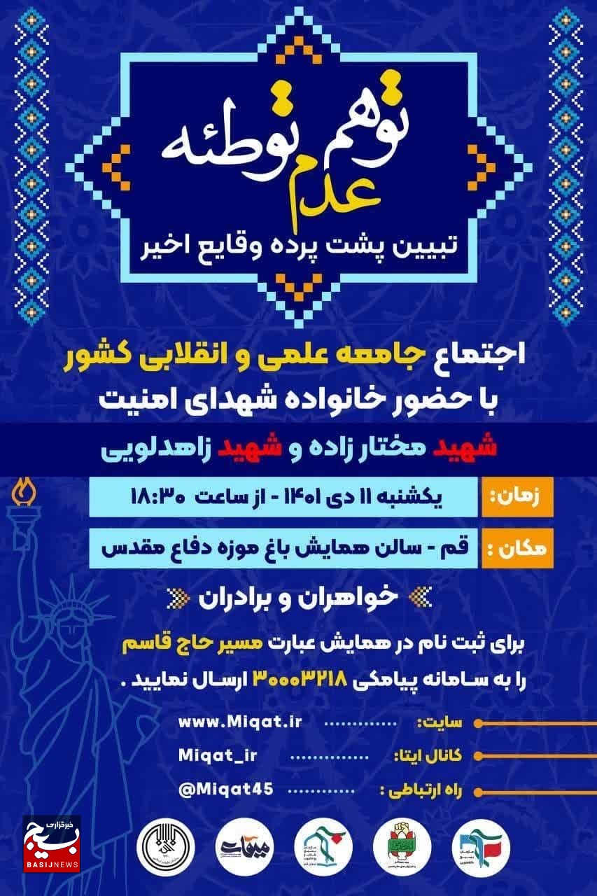همایش همایش