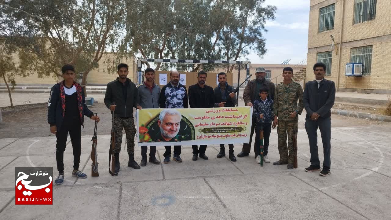 برگزاری مسابقات تیراندازی با تفنگ بادی در فهرج برگزاری مسابقات تیراندازی با تفنگ بادی در فهرج
