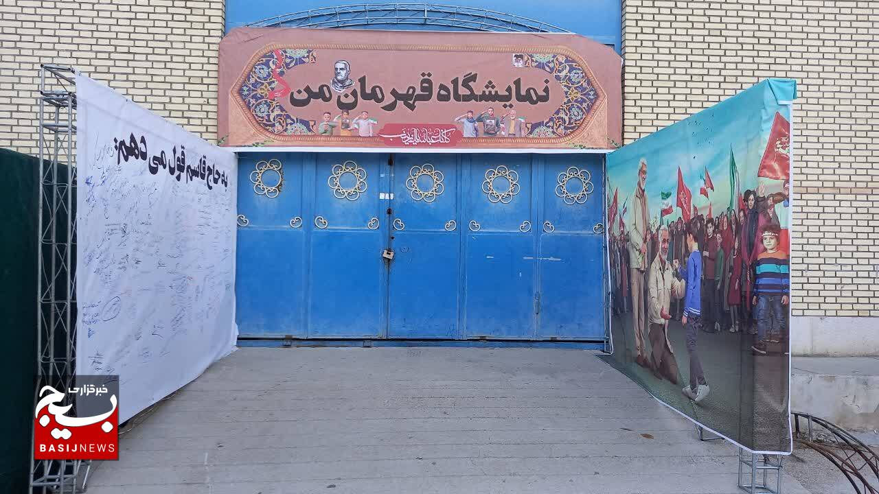 استقبال باشکوه از نمایشگاه