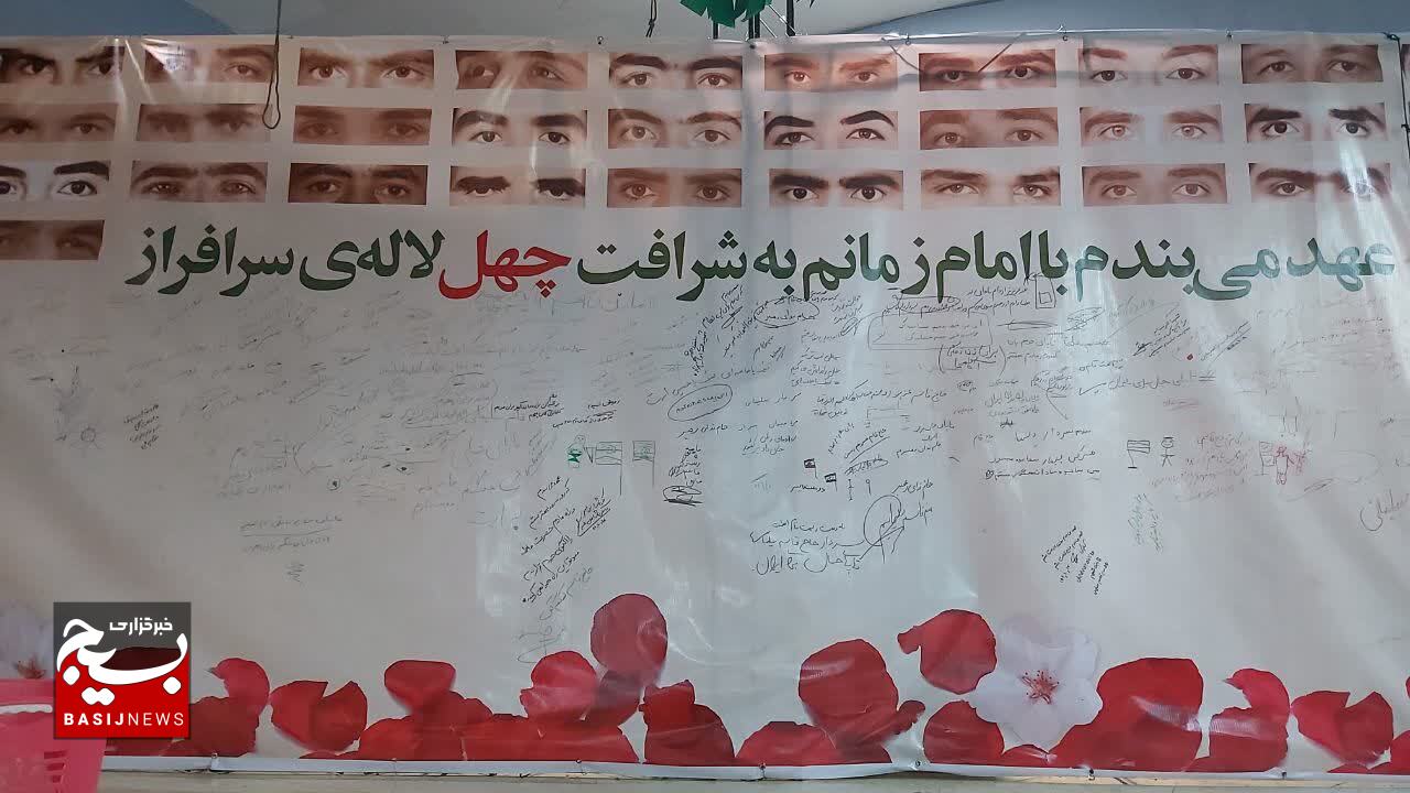 میهمانی ۴۰شهید تیپ سپاه انصارالرضا علیه‌السلام خراسان جنوبی