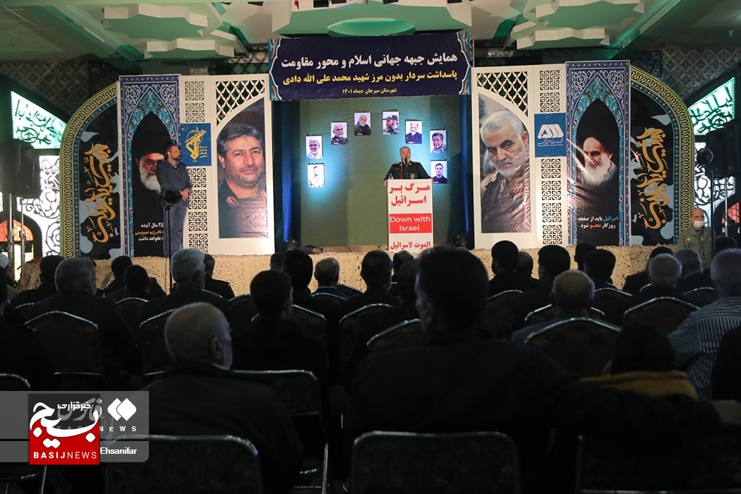 آئین پاسداشت سردار بدون مرز در سیرجان برگزار شد