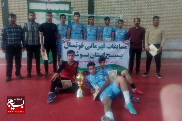 برگزاری مرحله نهایی مسابقات قهرمانی فوتسال بسیج استان بوشهر