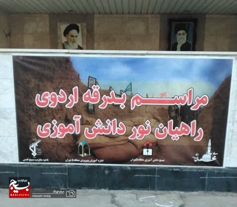 اولین اعزام اردوی راهیان نور دانش آموزان دختر به مناطق عملیاتی جنوب کشور
