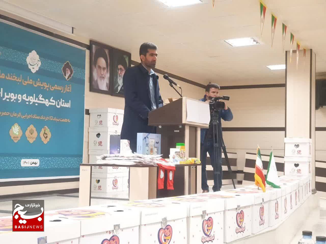 آغاز پویش لبخند مادری در استان کهگیلویه و بویراحمد