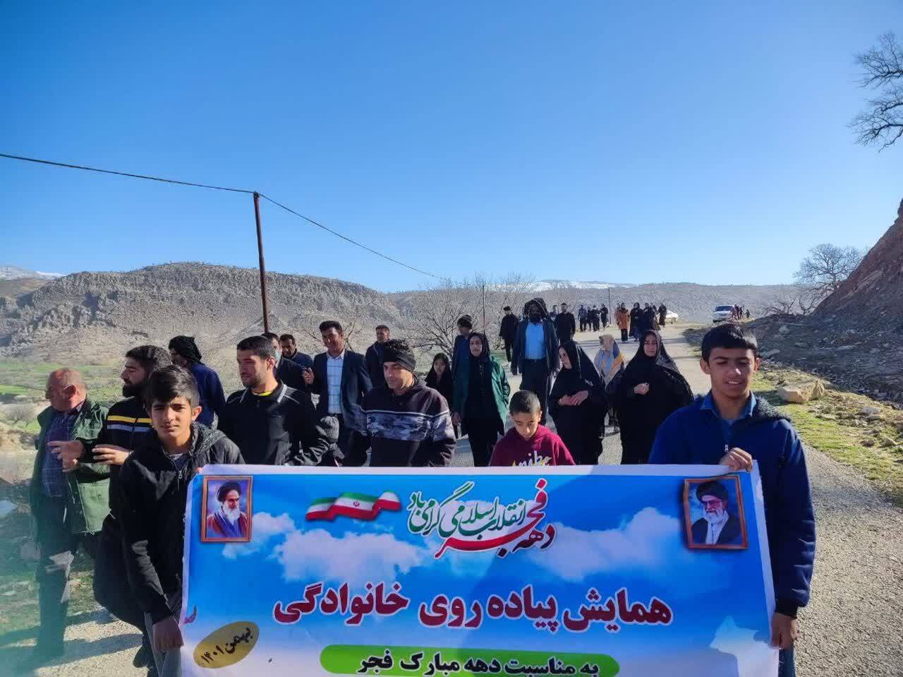 برگزاری همایش بزرگ پیادروی خانوادگی در جاورده