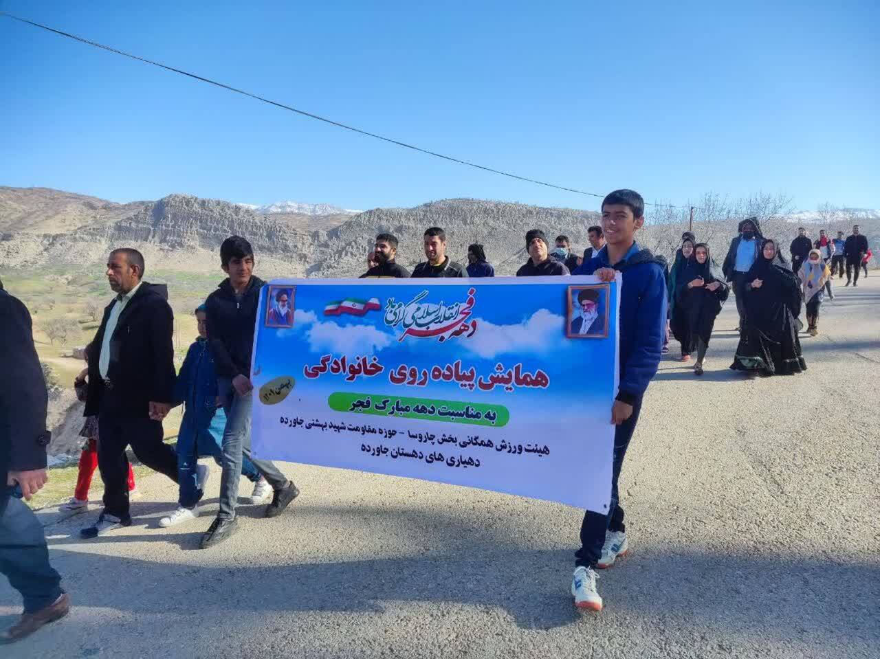 برگزاری همایش بزرگ پیادروی خانوادگی در جاورده