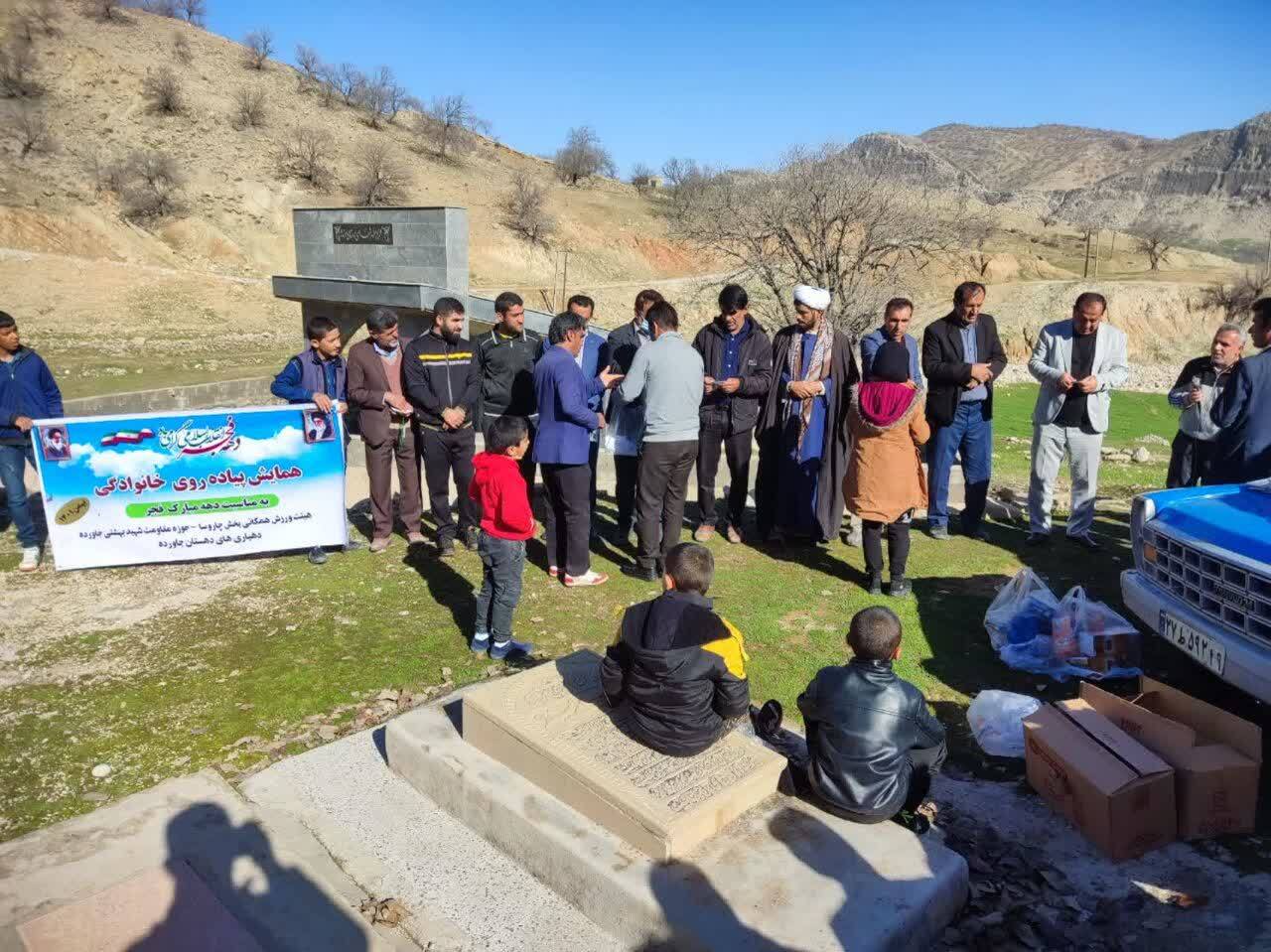 برگزاری همایش بزرگ پیادروی خانوادگی در جاورده