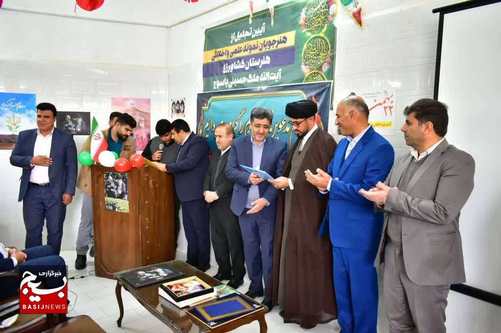 هنرجویان نمونه علمی و اخلاقی هنرستان کشاورزی آیت الله ملک حسینی یاسوج تجلیل شدند