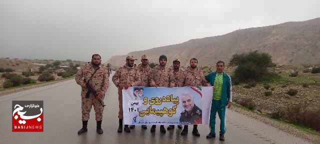 کوهپیمایی بسیجیان، سربازان و کارکنان سپاه ناحیه دشتستان