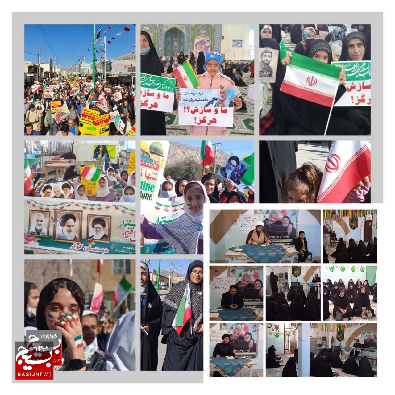 ۲۲ بهمن تماشایی در لنده