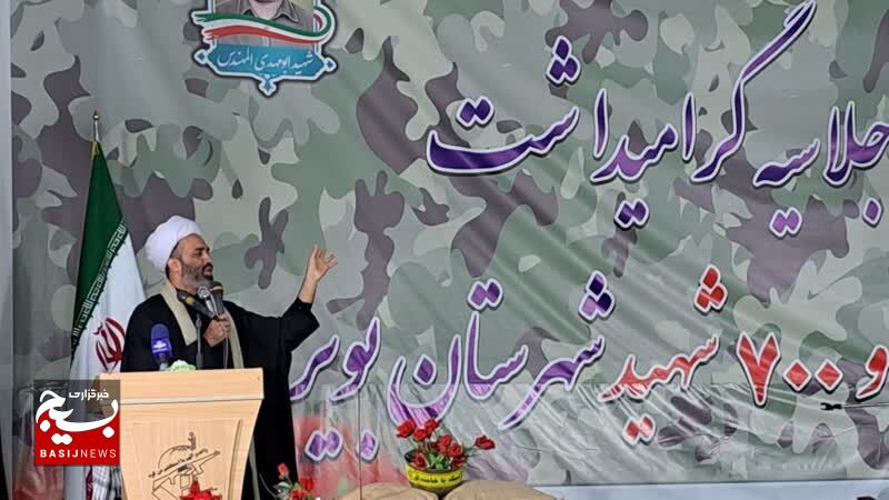 اجلاسیه گرامیداشت سرداران و ۷۰۰ شهید شهرستان بویراحمد + تصاویر