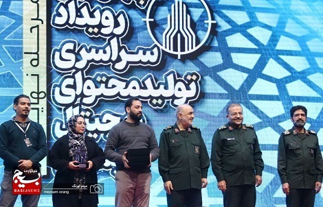 اختتامیه مرحله نهایی چهارمین رویداد سراسری تولید محتوای دیجیتال بسیج