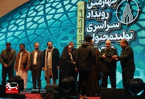 اختتامیه مرحله نهایی چهارمین رویداد سراسری تولید محتوای دیجیتال بسیج