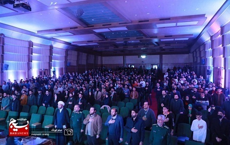 اختتامیه مرحله نهایی چهارمین رویداد سراسری تولید محتوای دیجیتال بسیج