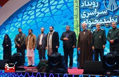 اختتامیه مرحله نهایی چهارمین رویداد سراسری تولید محتوای دیجیتال بسیج
