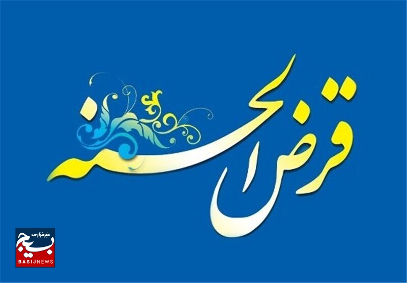   صندوق قرض الحسنه پایگاه حنانه آغاز بکار کرد