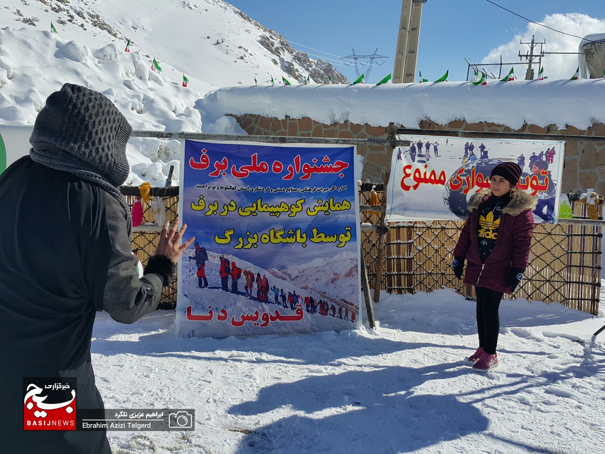 اختتامیه پنجمین جشنواره ملی دنا