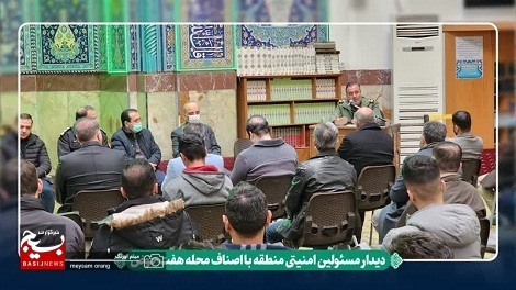 نشست مشترک هم اندیشی هیات رئیسه ی ناحیه شهید بهشتی با مسئولین شهری