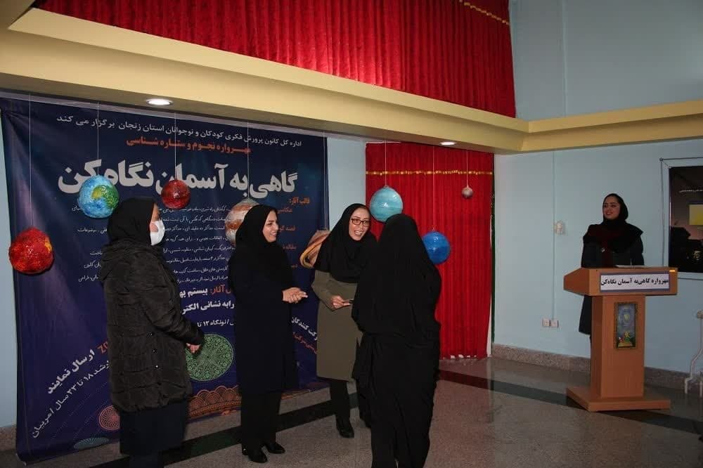 آیین پایانی مهراوه استانی آیین پایانی مهراوه استانی