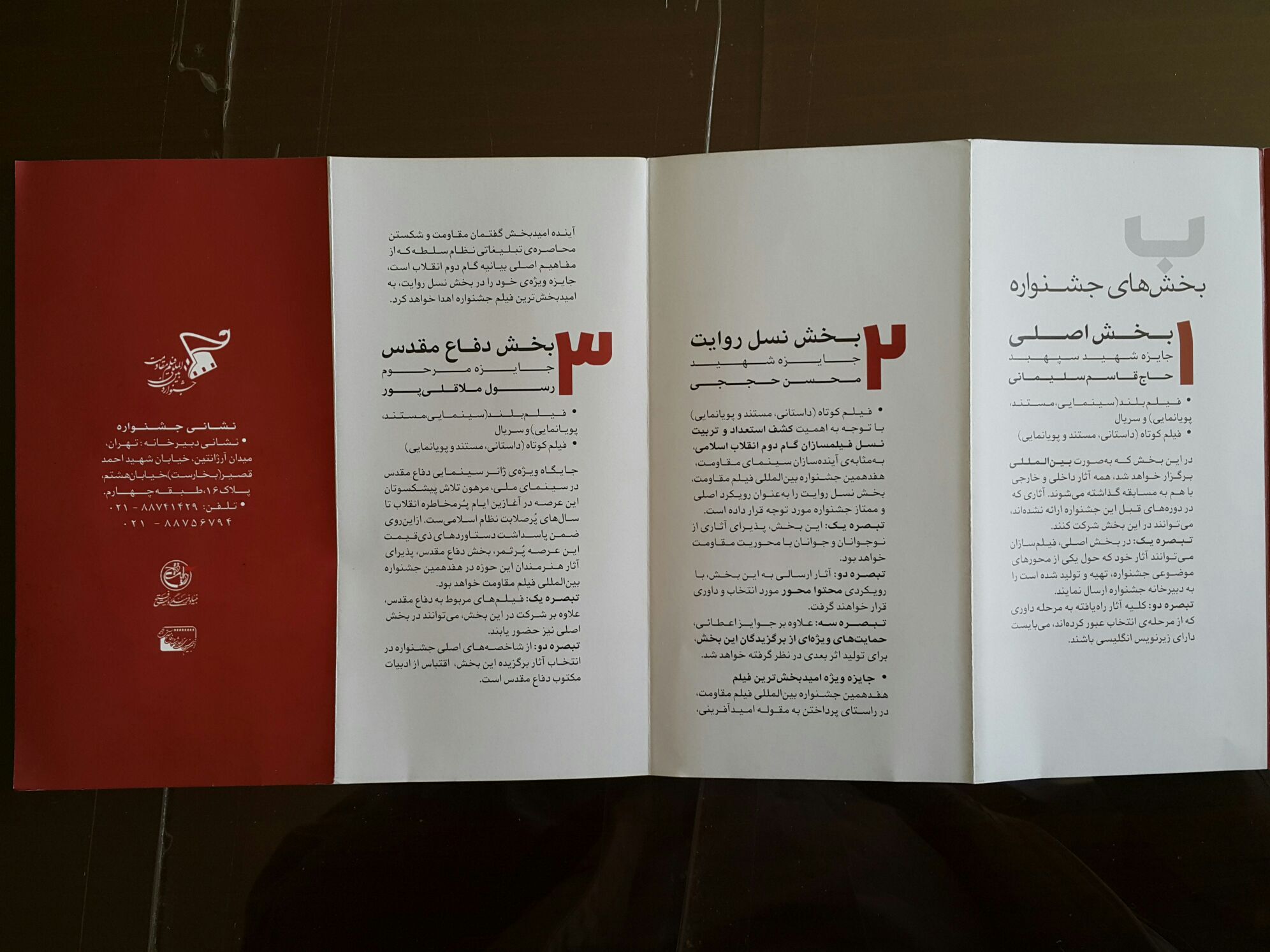 تداوم افتخارآفرینی هنرمند بسیجی کهگیلویه و بویراحمد / مستند