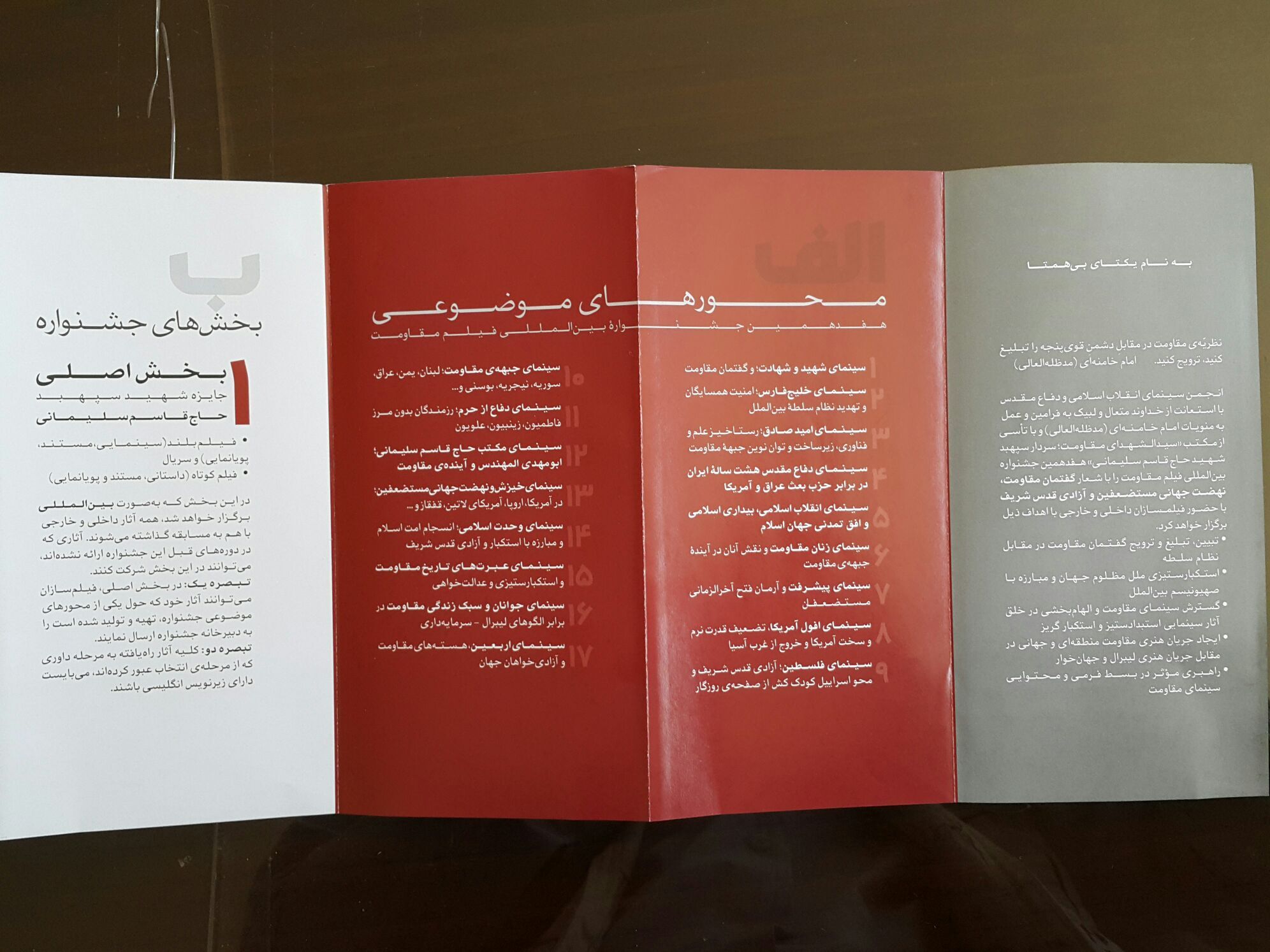 تداوم افتخارآفرینی هنرمند بسیجی کهگیلویه و بویراحمد / مستند