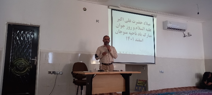 جشن روز جوان در ناحیه منوجان برگزار شد جشن روز جوان در ناحیه منوجان برگزار شد