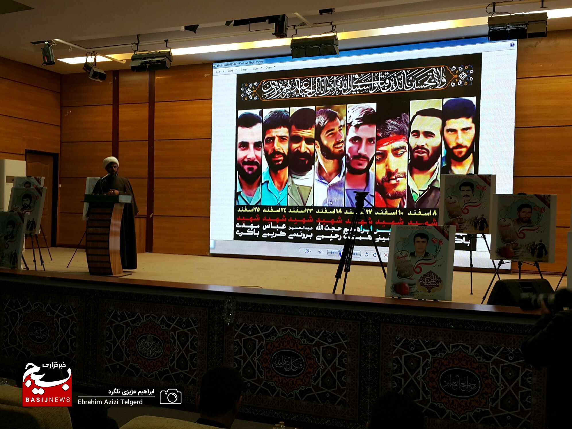یادواره شهدای دانشگاه علوم پزشکی کهگیلویه و بویراحمد