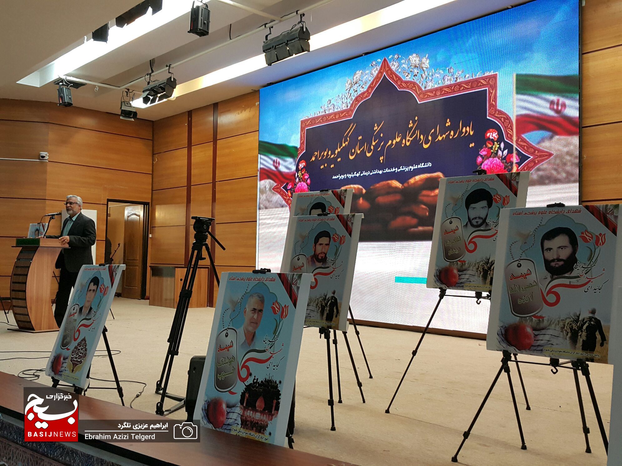 یادواره شهدای دانشگاه علوم پزشکی کهگیلویه و بویراحمد