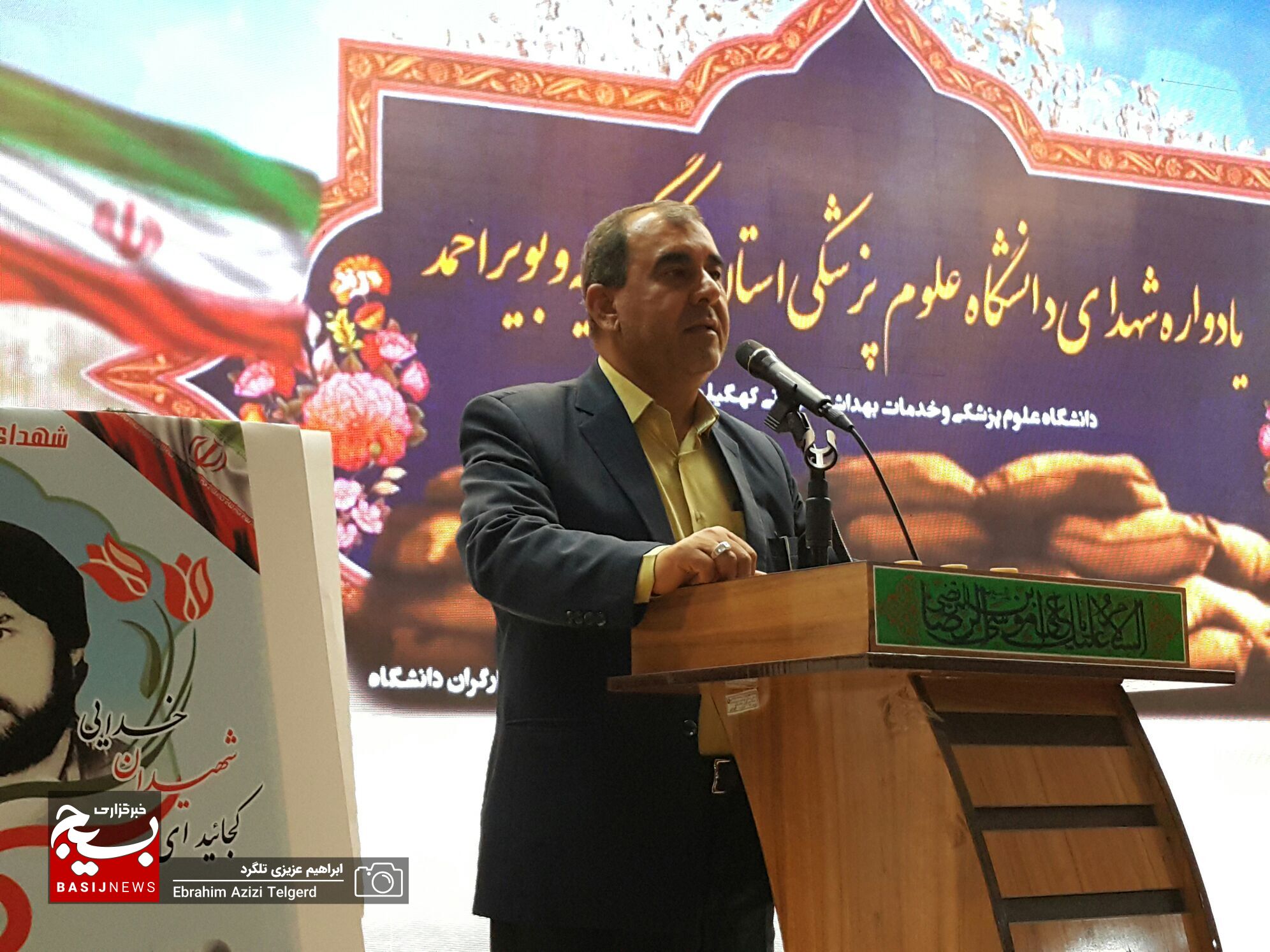یادواره شهدای دانشگاه علوم پزشکی کهگیلویه و بویراحمد