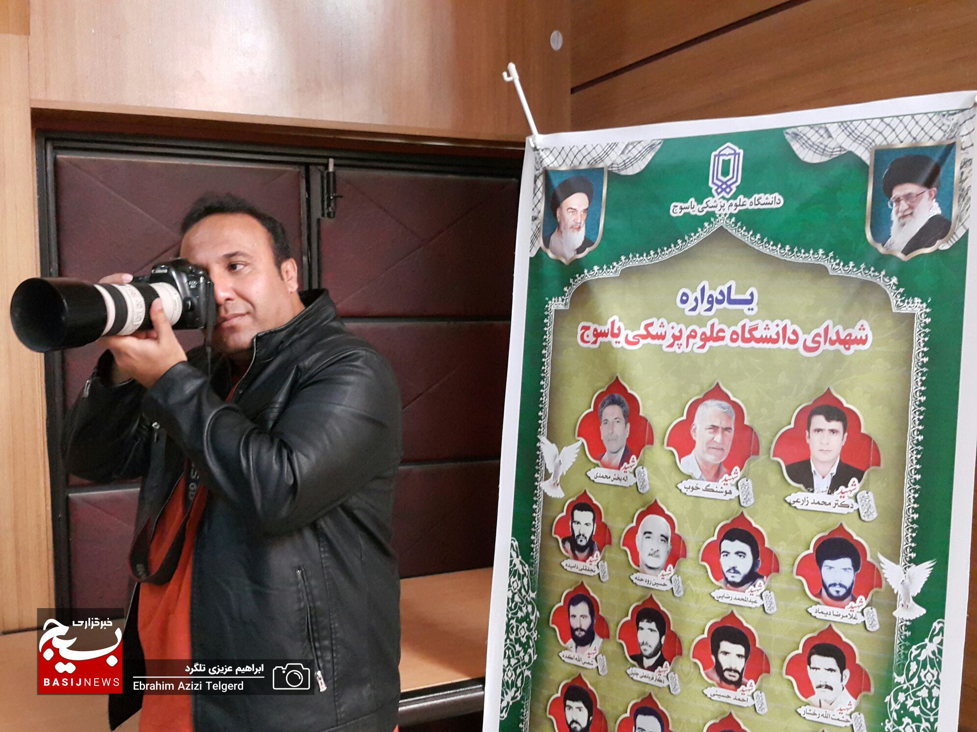 یادواره شهدای دانشگاه علوم پزشکی کهگیلویه و بویراحمد