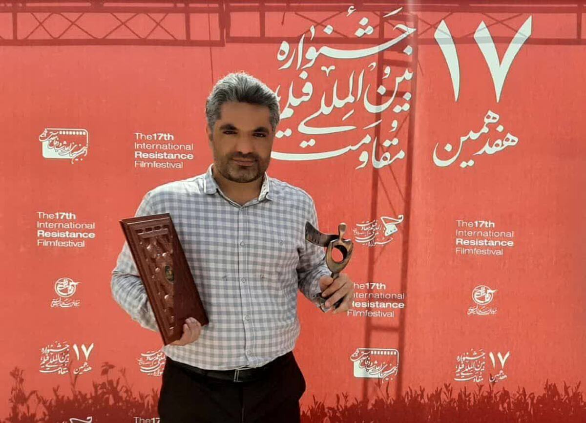 درخشش هنرمند بسیجی استان کهگیلویه و بویراحمد در هفدهمین جشنواره بین‌المللی فیلم مقاومت