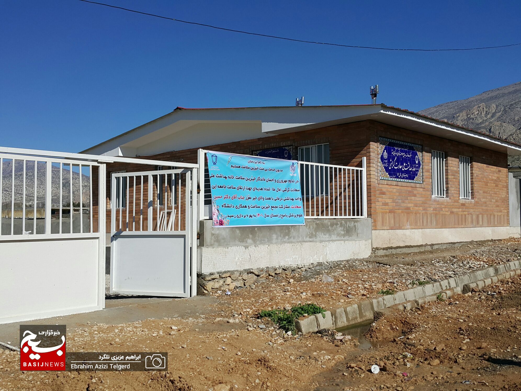 خانه بهداشت خیرساز روستای مال ملا در شهرستان لنده به بهره برداری رسید / تقدیر ویژه استاندار از خیر گراشی و مجمع خیرین سلامت کهگیلویه و بویراحمد/احمدزاده: خانه بهداشت مال ملا بسیار باکیفیت ساخته شده است