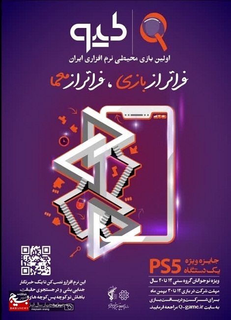 نوجوانان تهرانی برای کشف داستان انقلاب، خبرنگار شدند