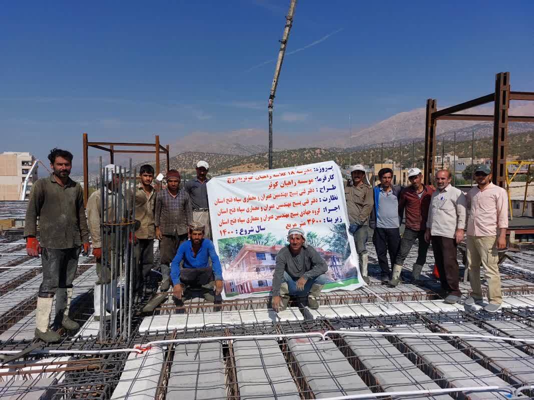 شاهکار بسیج مهندسین عمران و معماری سپاه فتح در یاسوج/ هدیه ای ارزشمند به دانش آموزان + (تصاویر)