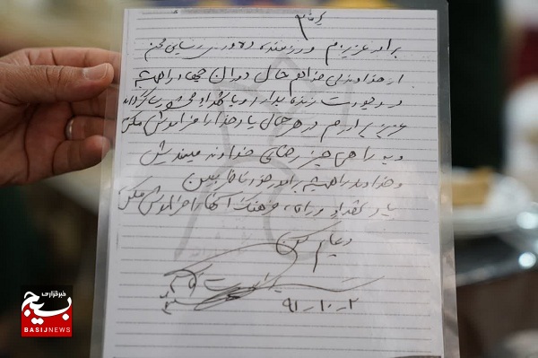 دیدار جانشین فرماندهی سپاه ثارالله با جانباز 70 درصد دیدار جانشین فرماندهی سپاه ثارالله با جانباز 70 درصد