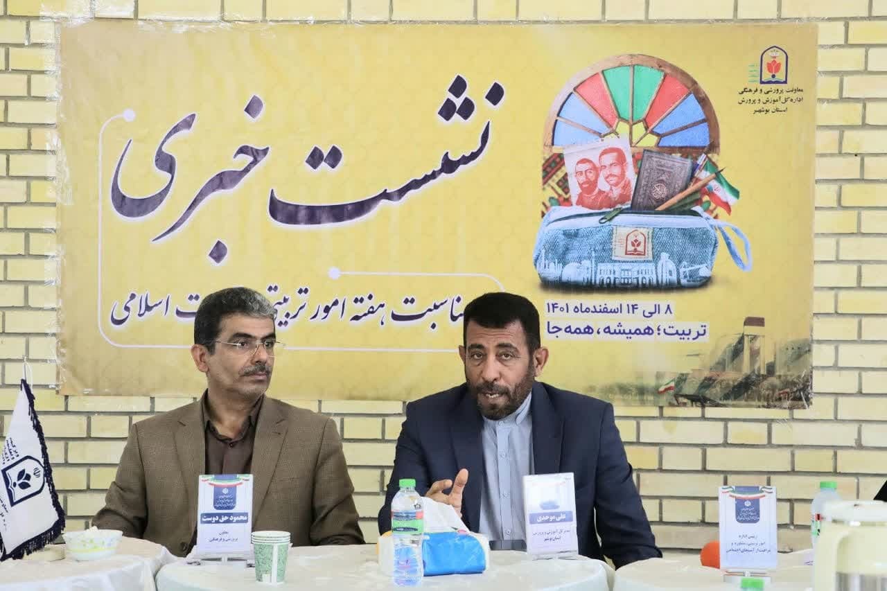 ۱۰ مدرسه تراز انقلاب اسلامی در استان بوشهر معرفی می‌شود