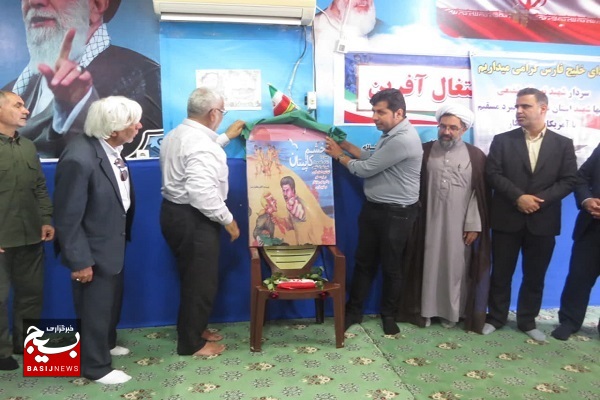 یادو خاطره شهید نصرالله شفیعی در جزیره فارسی گرامی داشته شد