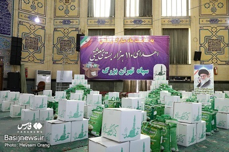 توزیع ۱۱۰ هزار بسته معیشتی توسط سپاه تهران بزرگ